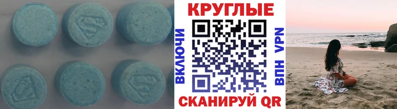 ЭКСТАЗИ таблы  Тырныауз 