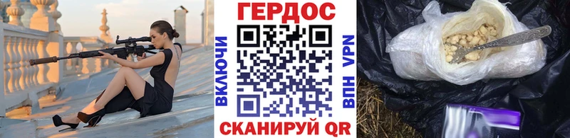 Героин хмурый Тырныауз