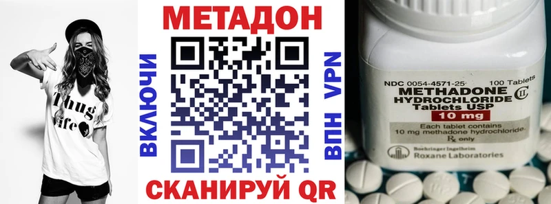Метадон methadone  Тырныауз 